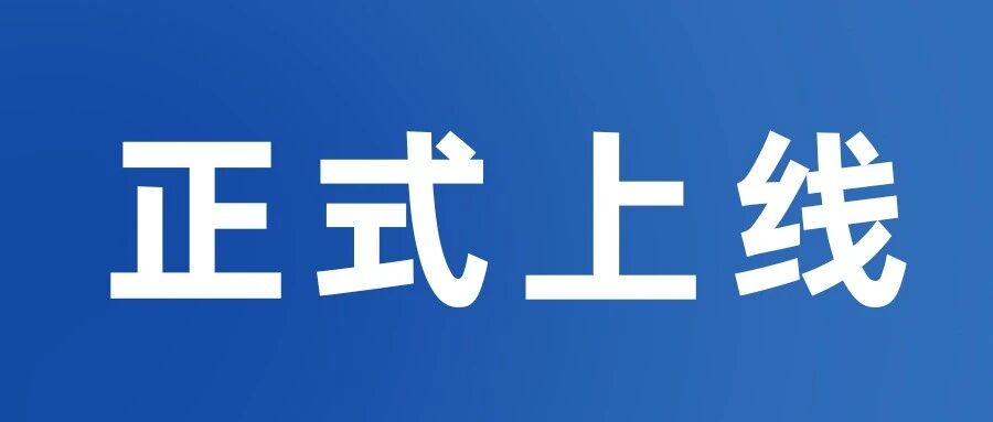 Rail Route Supply Chain announcement cover